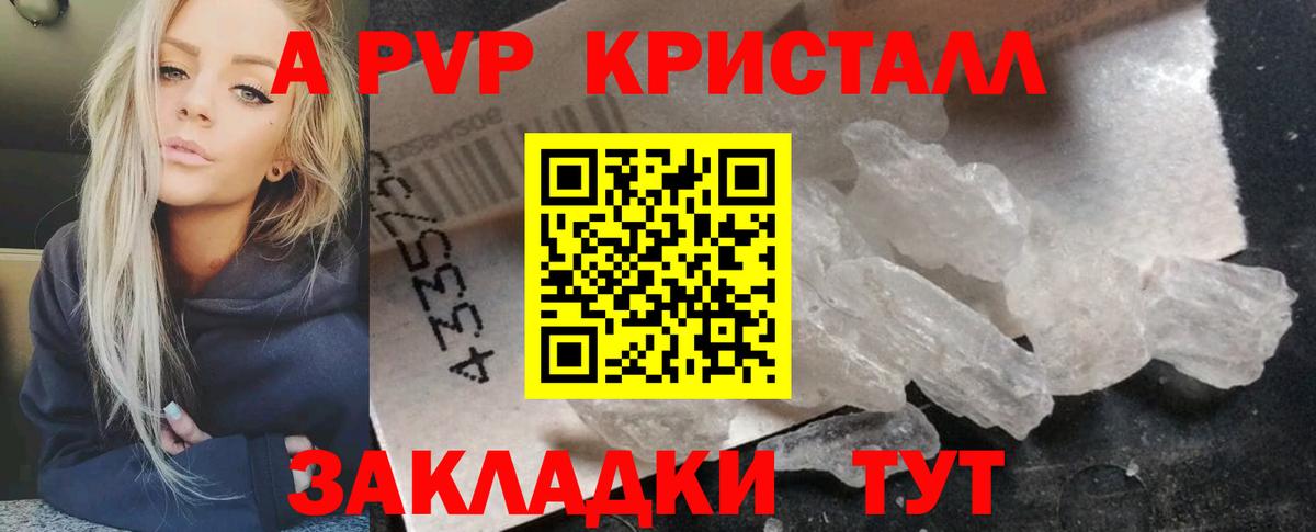 Альфа ПВП VHQ Сыктывкар