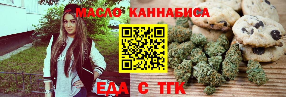 Сыктывкар  Печенье с ТГК марихуана  Вход с VPN 