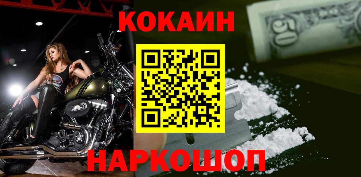 COCAIN Fish Scale Сыктывкар