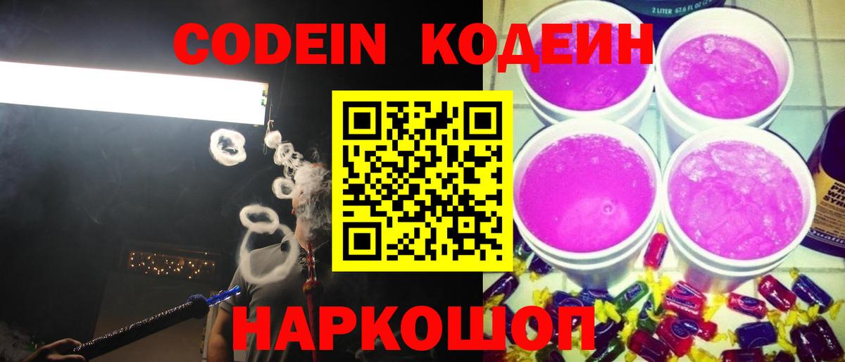 Codein напиток Lean (лин)  Codein напиток Lean (лин)  Сыктывкар  купить закладку  Вход с VPN 