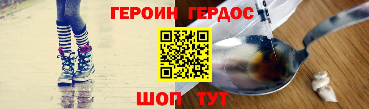 Сыктывкар  ГЕРОИН герыч  Вход с VPN 