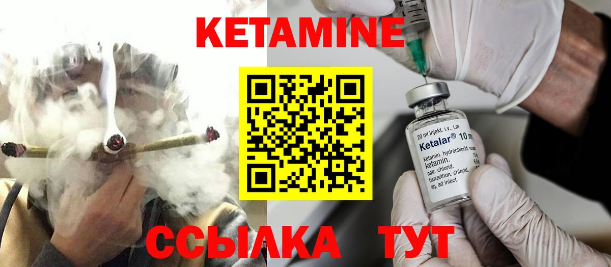 Сыктывкар  Кетамин ketamine  Вход с VPN 
