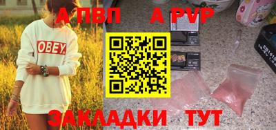 альфа пвп VHQ Будённовск