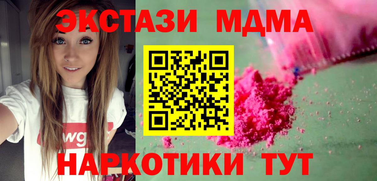 Сыктывкар  МДМА кристаллы  МДМА  Вход с VPN 