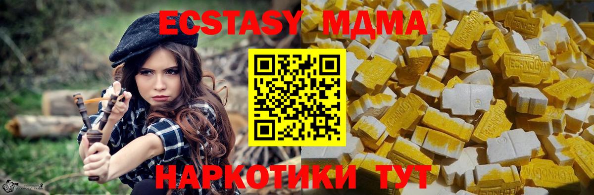 МДМА Molly Сыктывкар