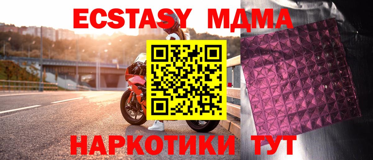 NBOMe  Лсд 25  Мефедрон   Cocaine  Вход с VPN  ГАШИШ  МАРИХУАНА  Альфа ПВП СК кристаллы  Сыктывкар  МДМА 