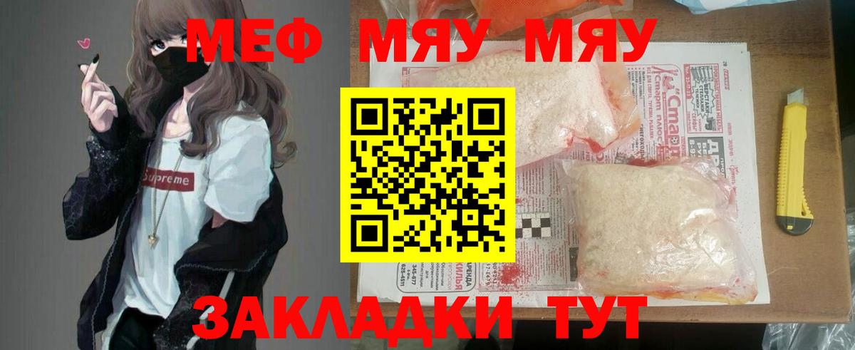 Сыктывкар  МЯУ-МЯУ мяу мяу  хочу наркоту  МЯУ-МЯУ  МЯУ-МЯУ  Вход с VPN  Мефедрон mephedrone 