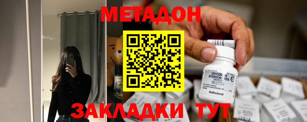 hydra ONION  Метадон кристалл  МЕТАДОН кристалл  Вход с VPN  Сыктывкар 