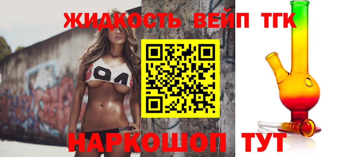 Дистиллят ТГК THC oil Сыктывкар